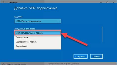 Проверка настройки VPN на компьютере