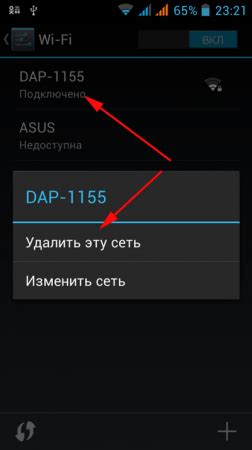 Проверка на вторжение через Wi-Fi