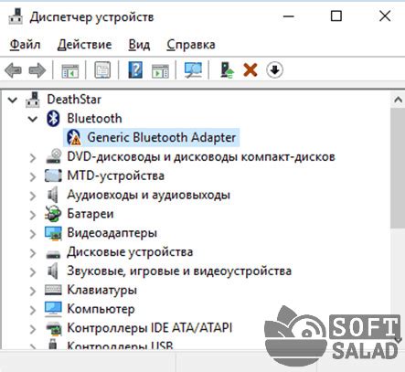 Проверка на наличие Bluetooth на компьютере: шаги и инструкции