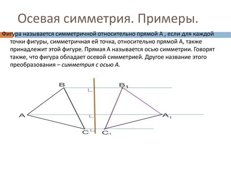 Проверка на правильность формы и симметрии мяча