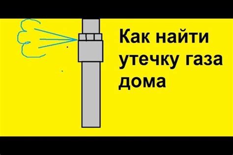 Проверка на утечку газа: необходимые меры