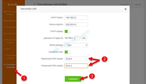 Проверка новых DNS настройках