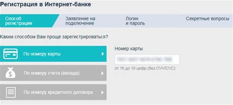 Проверка номера карты РНКБ: поиск владельца