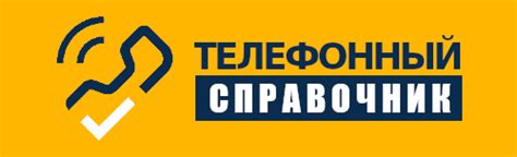 Проверка номера телефона в базе данных