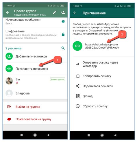 Проверка номера через добавление в группу WhatsApp