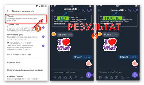 Проверка онлайн статуса через приложение Viber