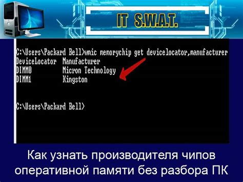 Проверка оперативной памяти с помощью командной строки