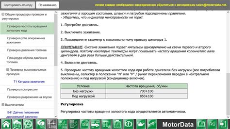 Проверка отдельных элементов