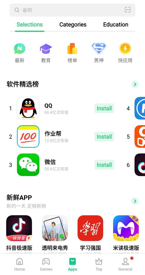 Проверка отключения App Market