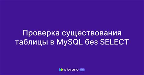 Проверка отключения SSL в MySQL