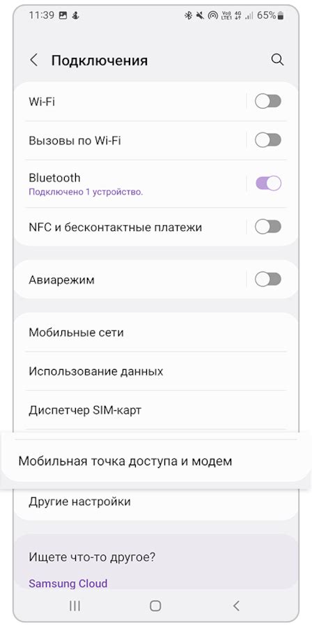 Проверка пароля Wi-Fi на другом устройстве