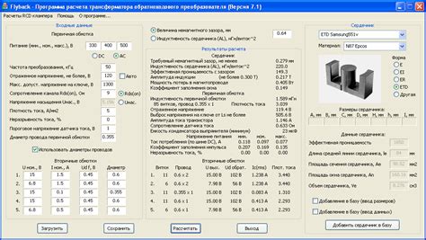 Проверка первичной обмотки