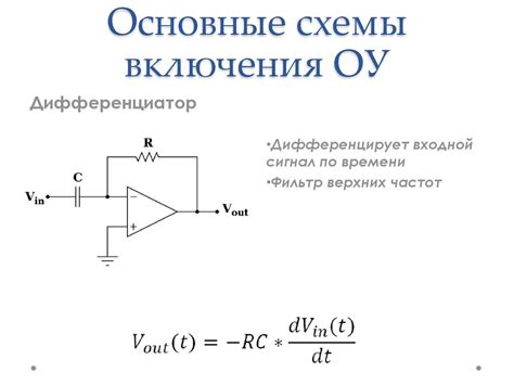 Проверка питания операционного усилителя