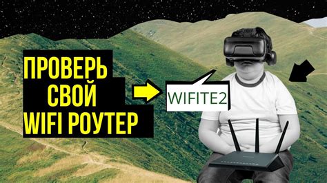 Проверка поддержки спецификации wifi-частоты