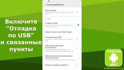 Проверка поддержки устройствами функции USB-отладки