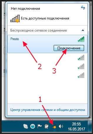 Проверка поддержки Wi-Fi на компьютере