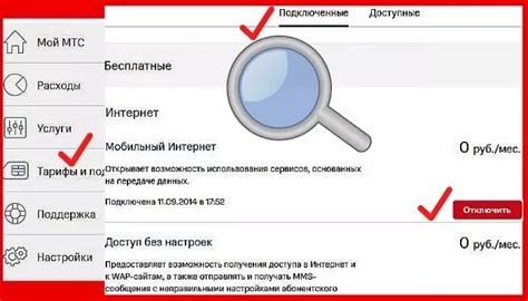 Проверка подключения МТС на iPhone