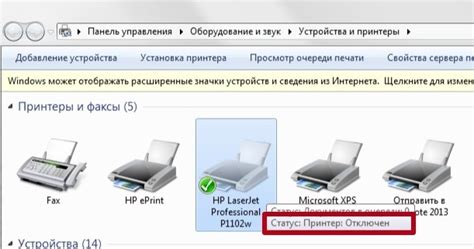 Проверка подключения и состояния принтера