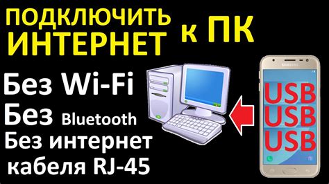 Проверка подключения к интернету через USB модем