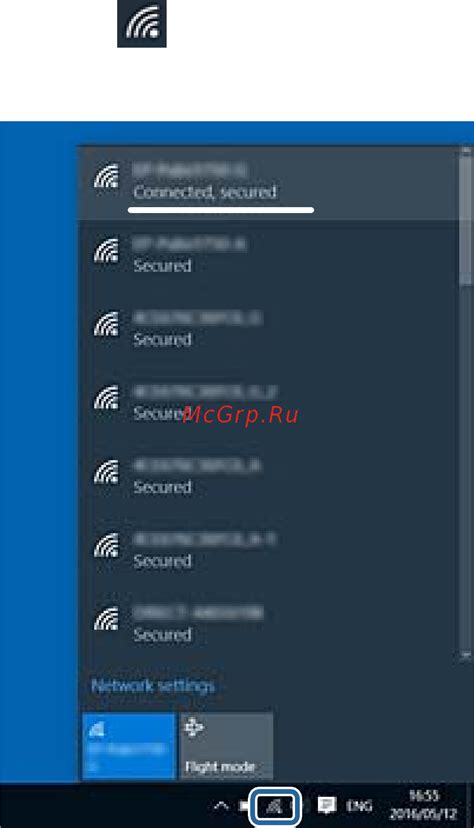 Проверка подключения к созданной сети SSID