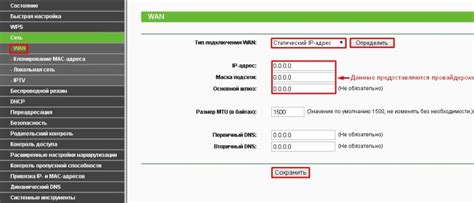 Проверка подключения по статическому IP