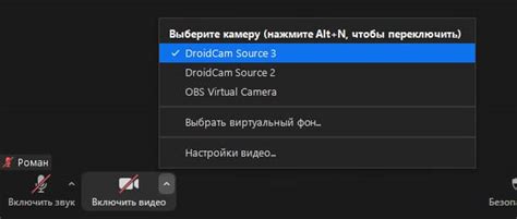 Проверка подключения смартфона через DroidCam на компьютере