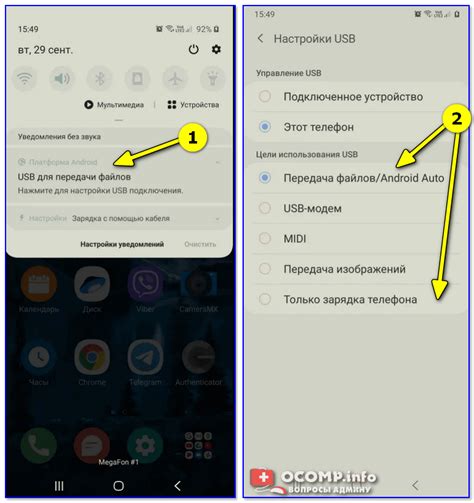 Проверка подключения Android к компьютеру через USB: