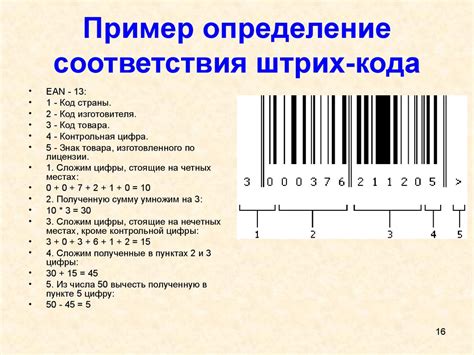 Проверка подлинности туши по штрих-коду: эффективные способы