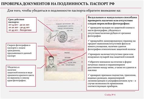 Проверка подлинности фотографии паспорта и человека