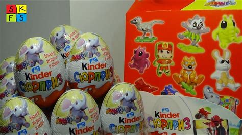 Проверка подлинности Kinder Surprise 2022