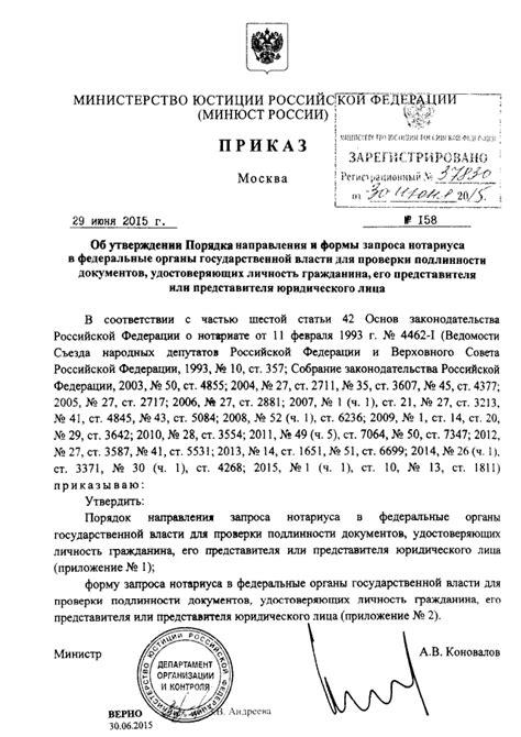 Проверка посредством запроса в органы государственной власти