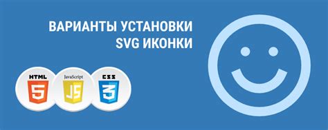 Проверка правильной установки иконки