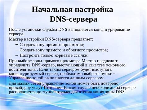 Проверка правильной установки DNS серверов Гугл