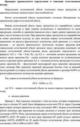 Проверка правильности определения ТНВЭД для носков