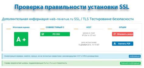 Проверка правильности работы SSL-соединения на iPhone