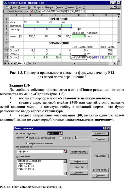 Проверка правильности формулы