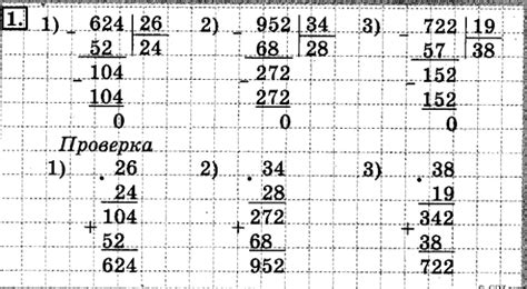 Проверка правильности целочисленного деления