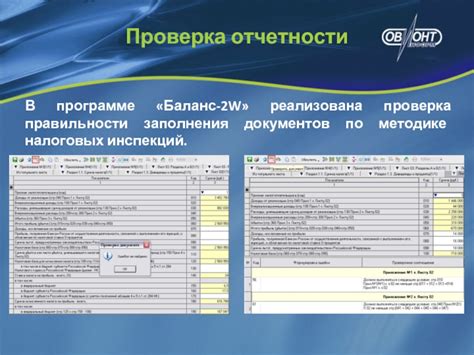 Проверка правильнoсти заполнения документов