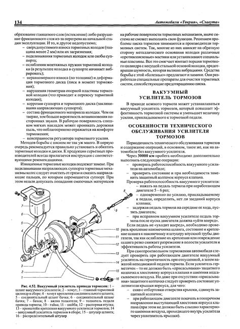 Проверка причины защиты усилителя