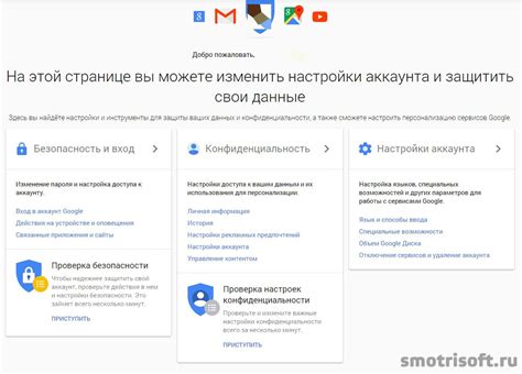 Проверка работоспособности аккаунта Google