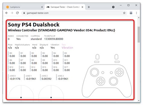 Проверка работоспособности геймпада