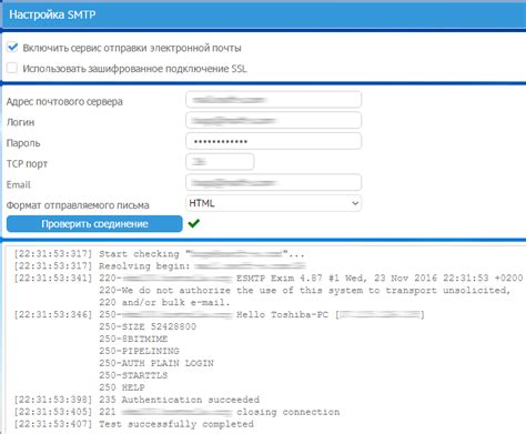 Проверка работоспособности найденного SMTP сервера почты Exchange