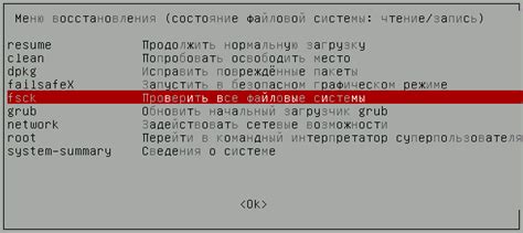 Проверка работоспособности после отключения эгу