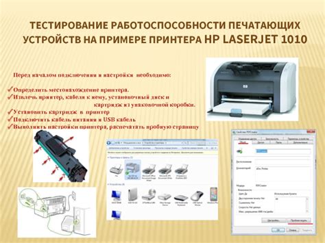 Проверка работоспособности принтера МФУ: тестирование и решение проблем