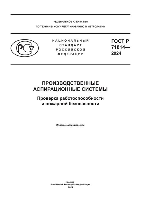 Проверка работоспособности сварочной системы