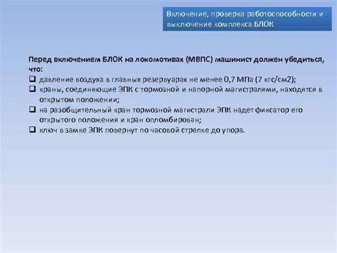 Проверка работоспособности спиртометра перед использованием