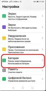 Проверка работоспособности телефона Honor