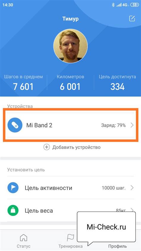 Проверка работоспособности уведомлений Whatsapp на браслете