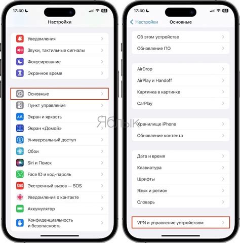 Проверка работоспособности VPN на iPhone 11