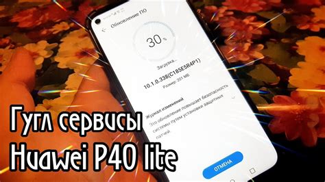 Проверка работы Гугл на Huawei Shot